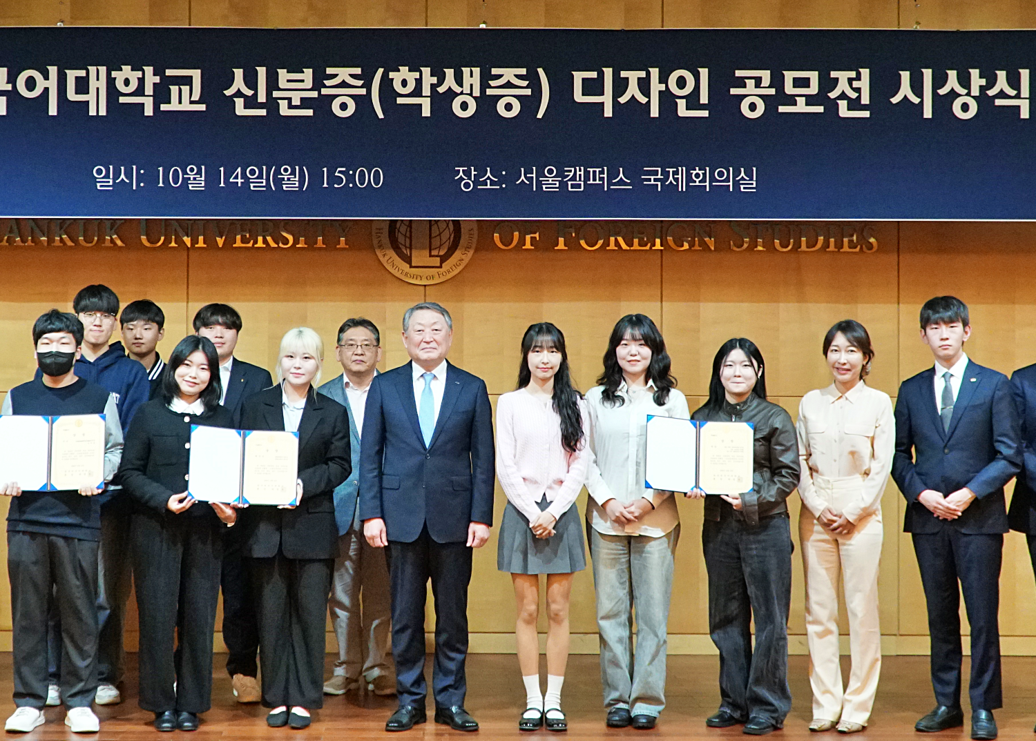 한국외대, 개교 70주년 기념 ‘신분증(학생증) 디자인 공모전’ 시상식 개최 대표이미지