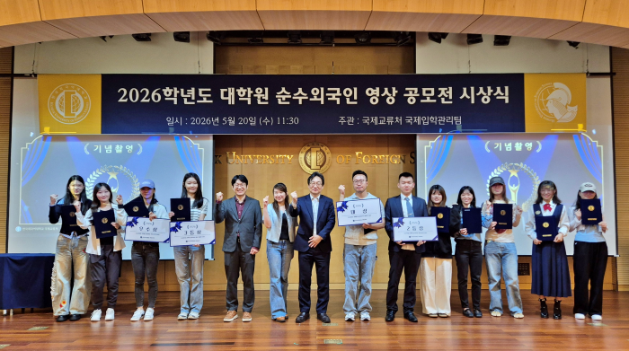 국제교류처 국제입학관리팀, ‘2026학년도 대학원 순수외국인 영상 공모전’ 시상식 개최 대표이미지