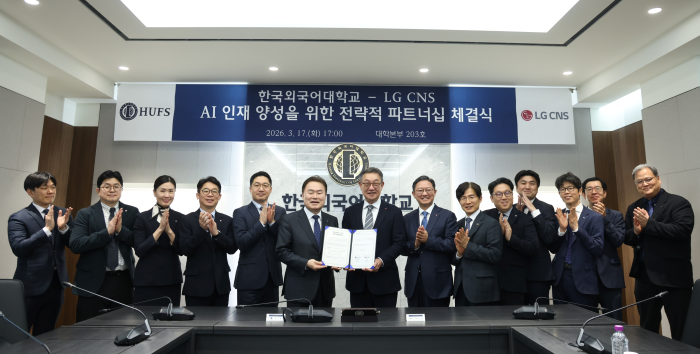 한국외대–LG CNS, AI 인재 양성 및 산학협력 강화 위한 업무협약 체결 대표이미지